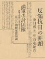 1937-11-18 朝鮮新聞 김일성 전사.jpg