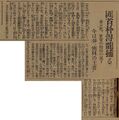1940-11-06 경성일보 박득범 체포기사.jpg