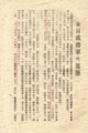 1946-08-15-김일성 장군의 약력.pdf