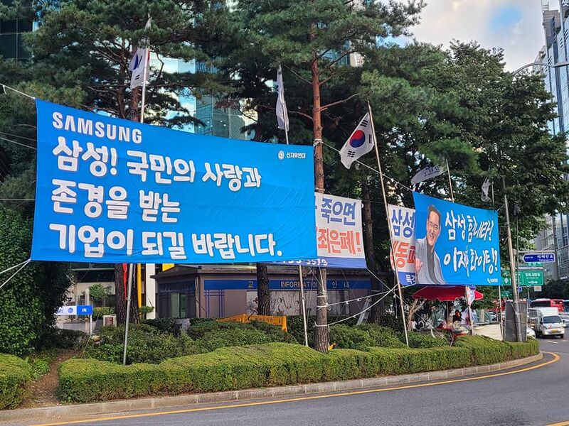 파일:신자유연대 강남역사거리 점령.jpg