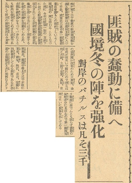 파일:1937-12-19 朝鮮新聞 김일성 사망.pdf