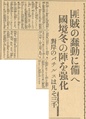 1937-12-19 朝鮮新聞 김일성 사망.pdf